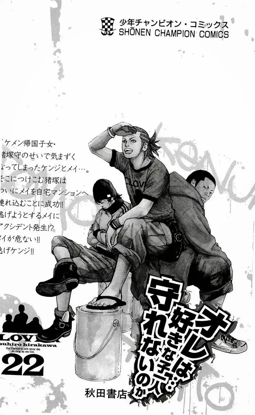 Clover (TETSUHIRO Hirakawa) Chapter 196 page 26 - Chapter 196: The hippie and the skinhead
