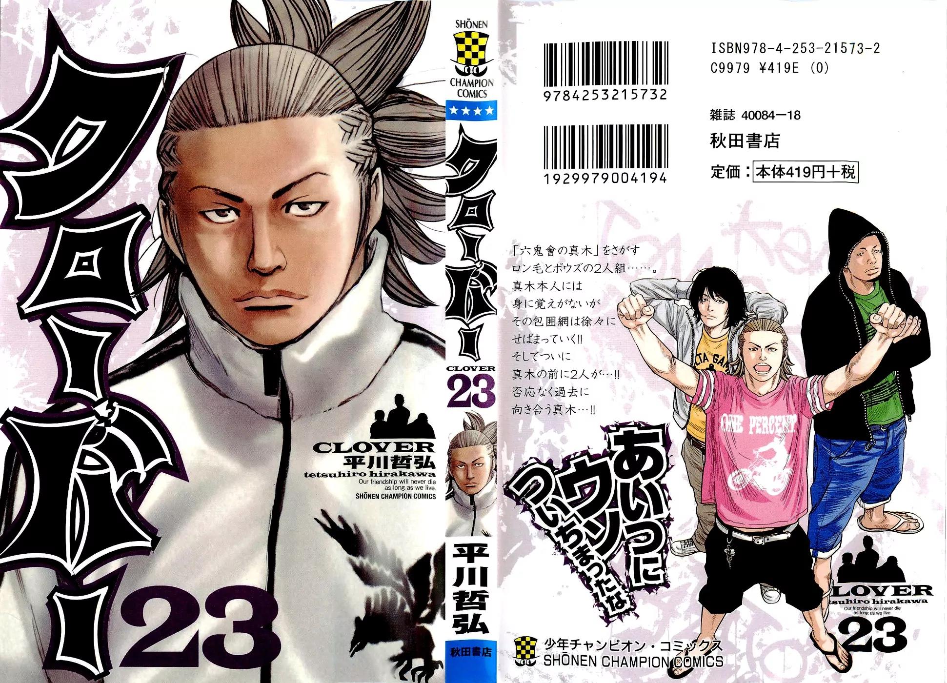 Clover (TETSUHIRO Hirakawa) Chapter 197 page 3 - Chapter 197: The one the skinhead and the hippie are looking for