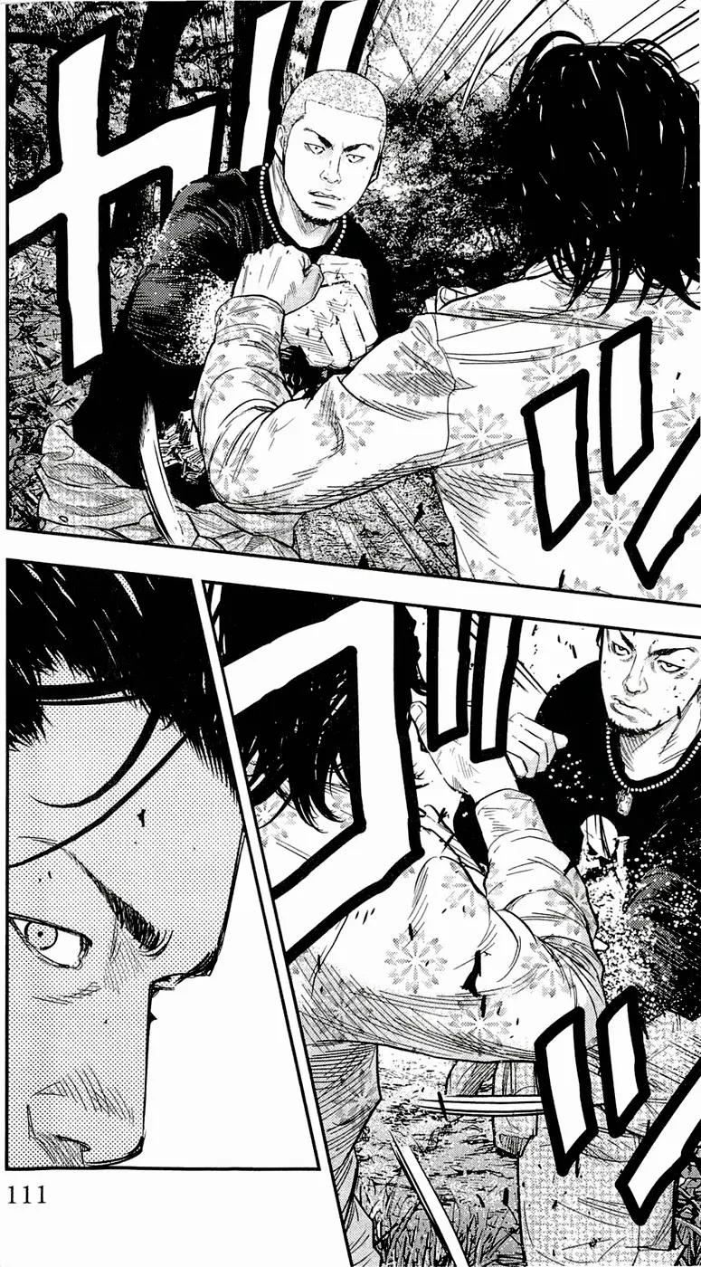 Clover (TETSUHIRO Hirakawa) Chapter 202 page 6 - Chapter 202: Maki vs Torao