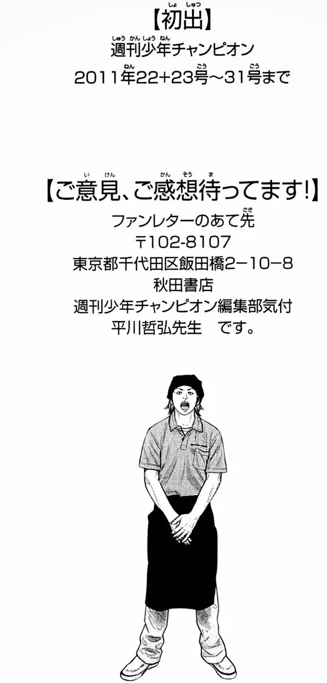 Clover (TETSUHIRO Hirakawa) Chapter 205 page 23 - Chapter 205: Kikuchi’s introduction