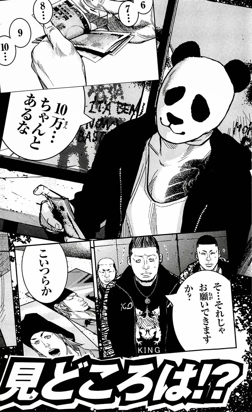 Clover (TETSUHIRO Hirakawa) Chapter 205 page 24 - Chapter 205: Kikuchi’s introduction