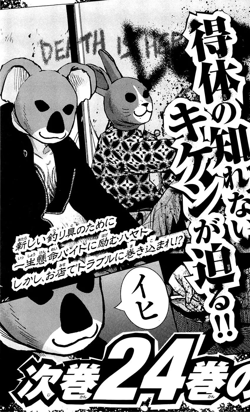 Clover (TETSUHIRO Hirakawa) Chapter 205 page 25 - Chapter 205: Kikuchi’s introduction