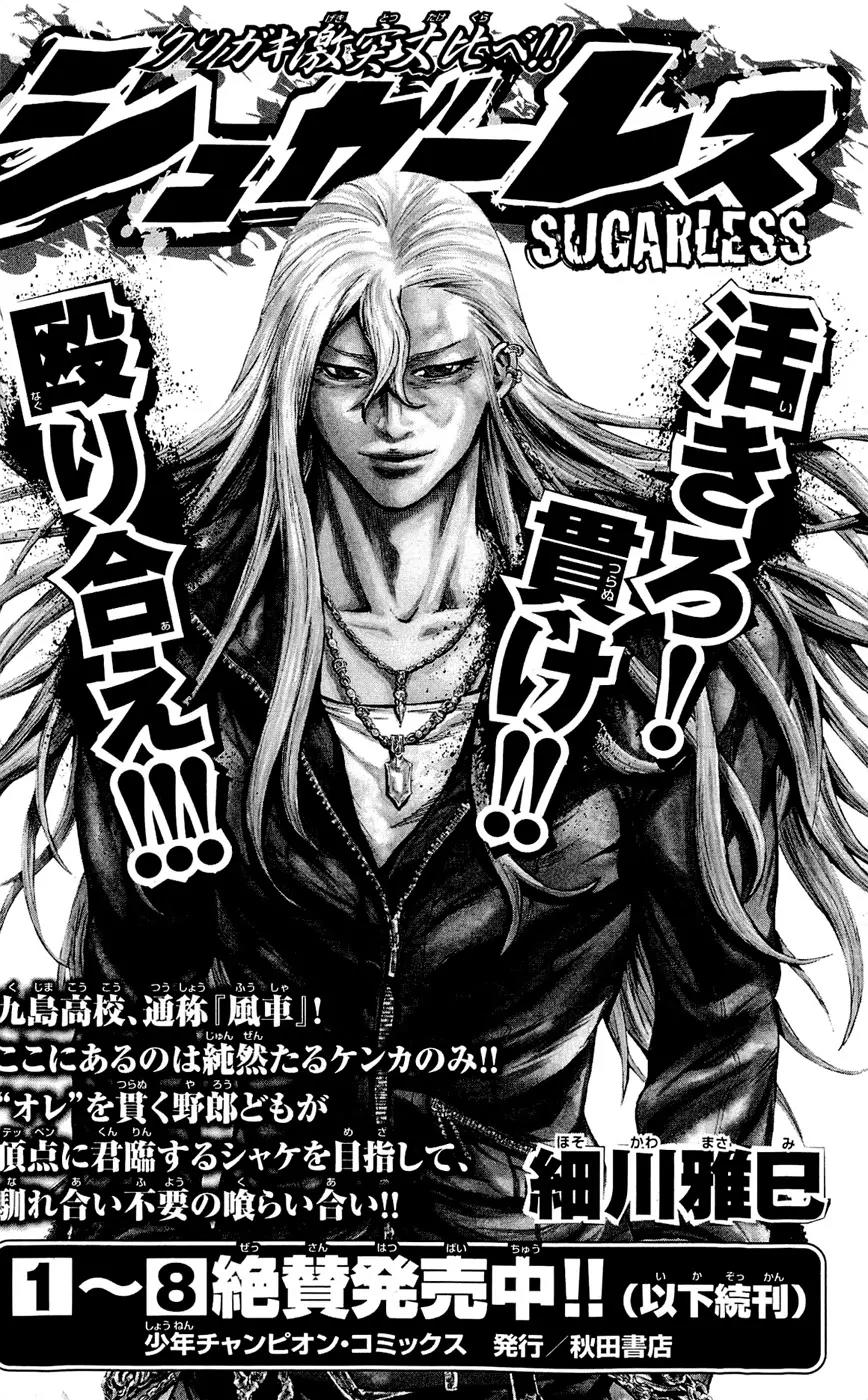 Clover (TETSUHIRO Hirakawa) Chapter 205 page 26 - Chapter 205: Kikuchi’s introduction