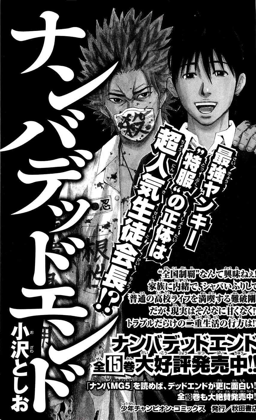 Clover (TETSUHIRO Hirakawa) Chapter 205 page 27 - Chapter 205: Kikuchi’s introduction
