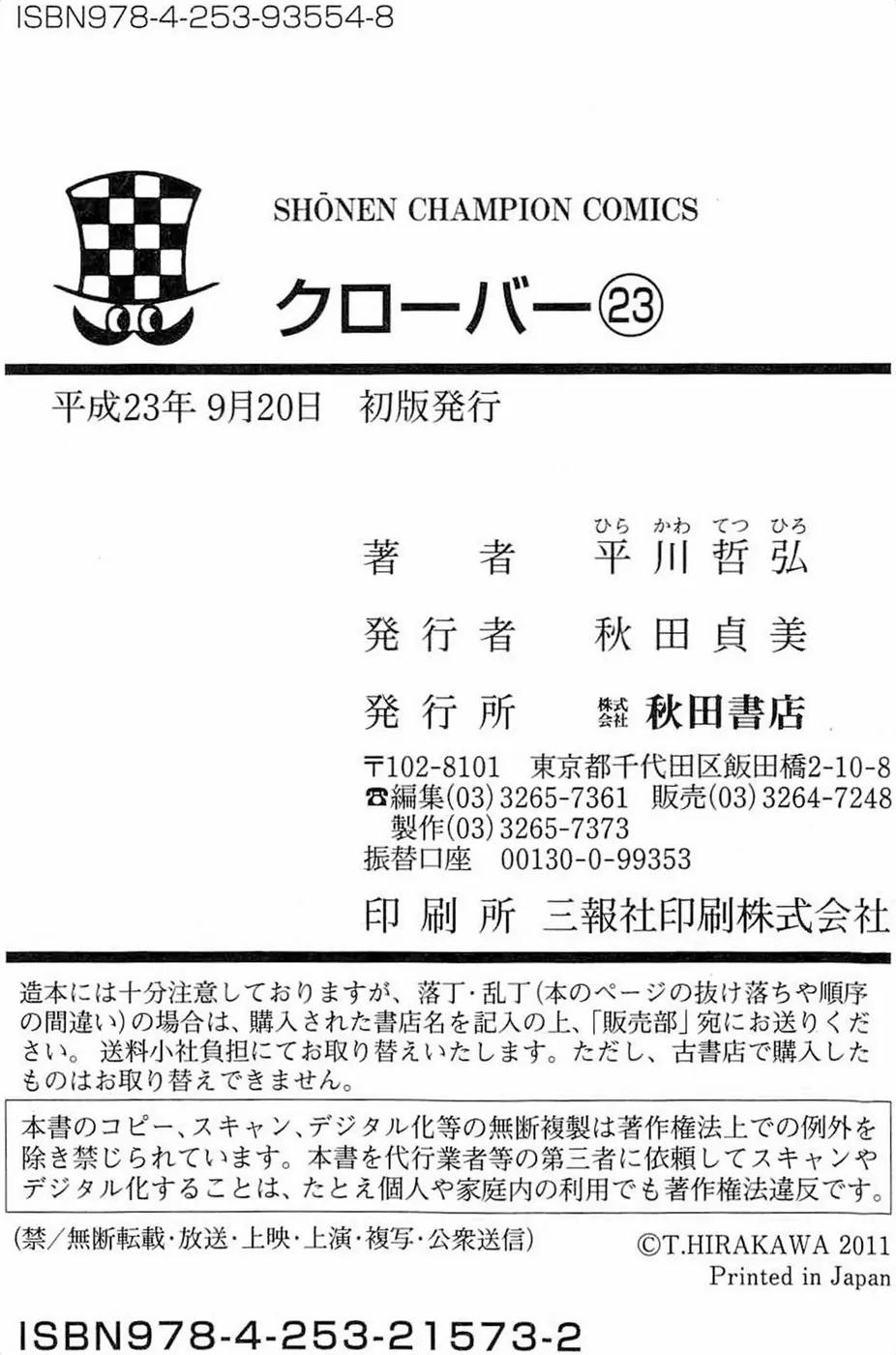 Clover (TETSUHIRO Hirakawa) Chapter 205 page 28 - Chapter 205: Kikuchi’s introduction