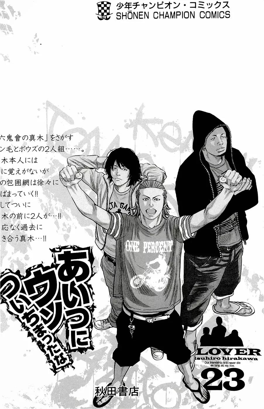 Clover (TETSUHIRO Hirakawa) Chapter 205 page 30 - Chapter 205: Kikuchi’s introduction