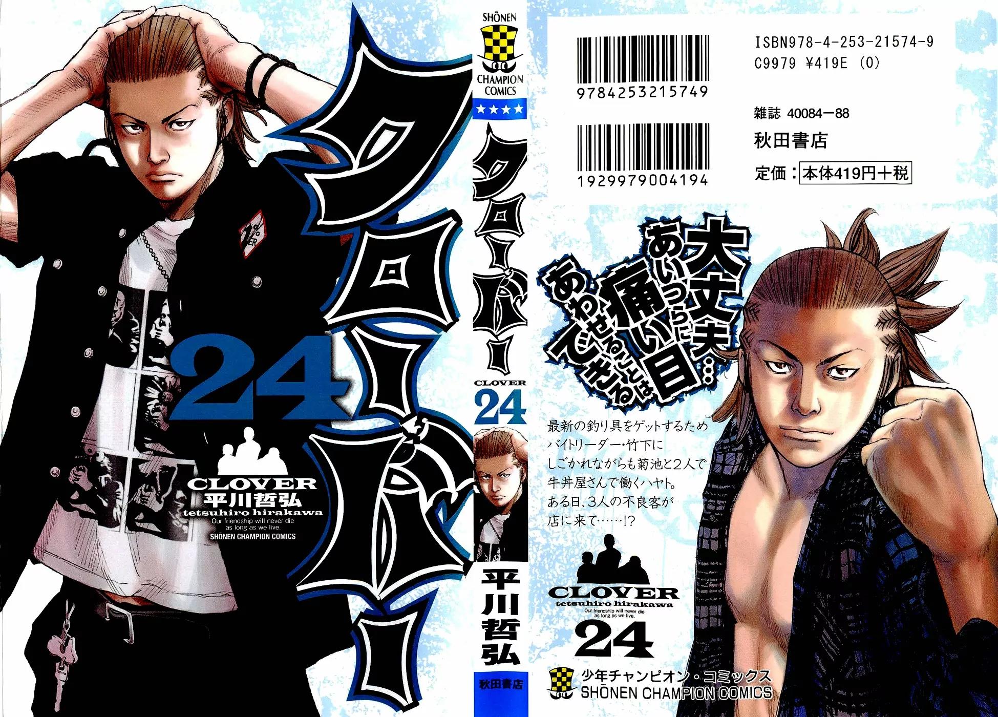 Clover (TETSUHIRO Hirakawa) Chapter 206 page 3 - Chapter 206: Hard Work’s Hard