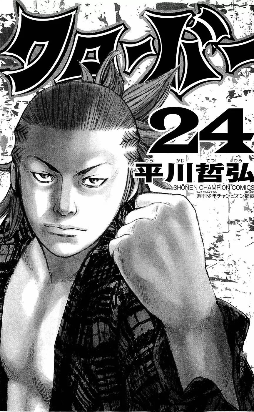 Clover (TETSUHIRO Hirakawa) Chapter 206 page 6 - Chapter 206: Hard Work’s Hard
