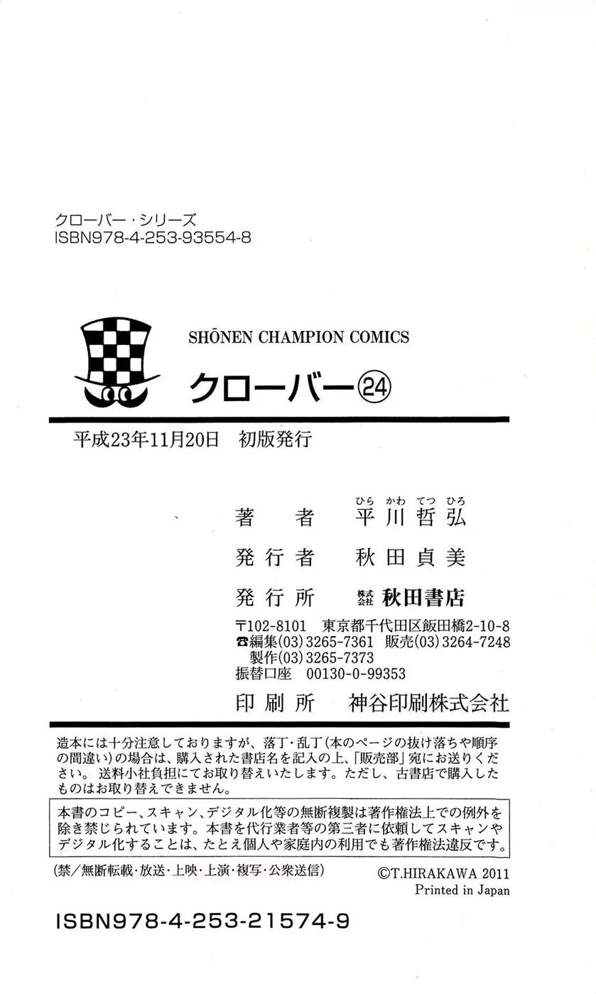 Clover (TETSUHIRO Hirakawa) Chapter 214 page 25 - Chapter 214: Animal Army Conclusion