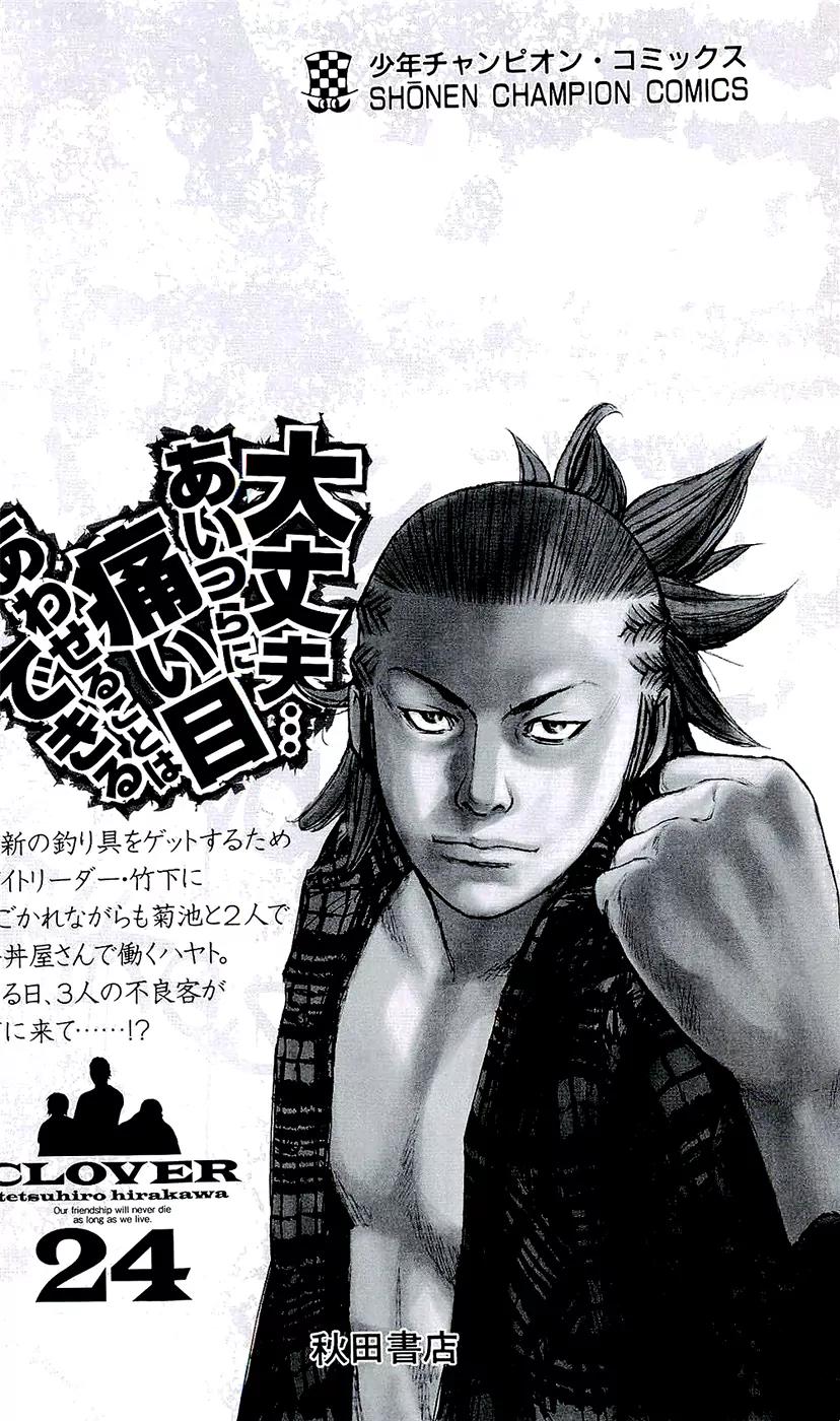 Clover (TETSUHIRO Hirakawa) Chapter 214 page 27 - Chapter 214: Animal Army Conclusion