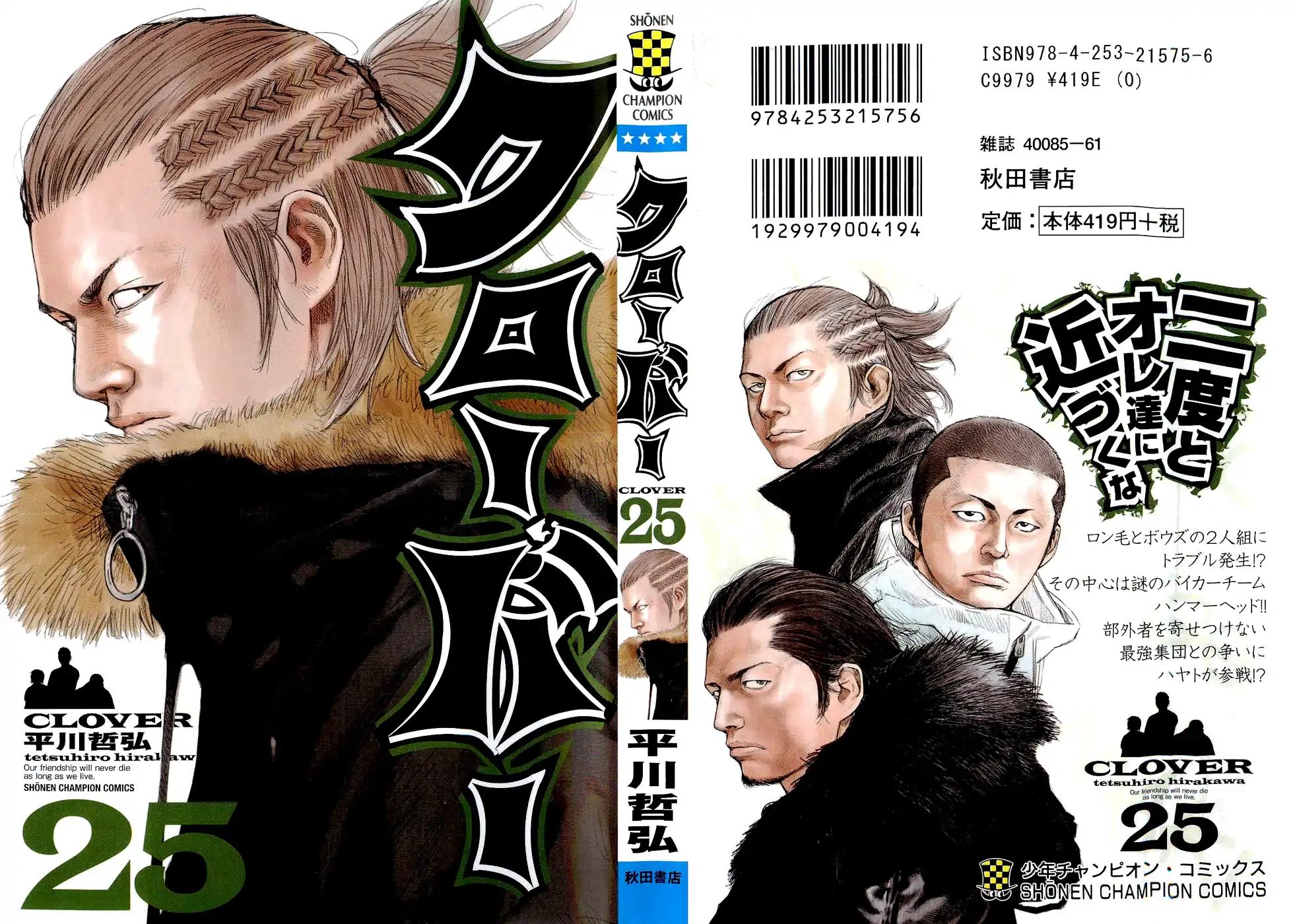 Clover (TETSUHIRO Hirakawa) Chapter 215 page 1 - Chapter 215: Takeshita-san