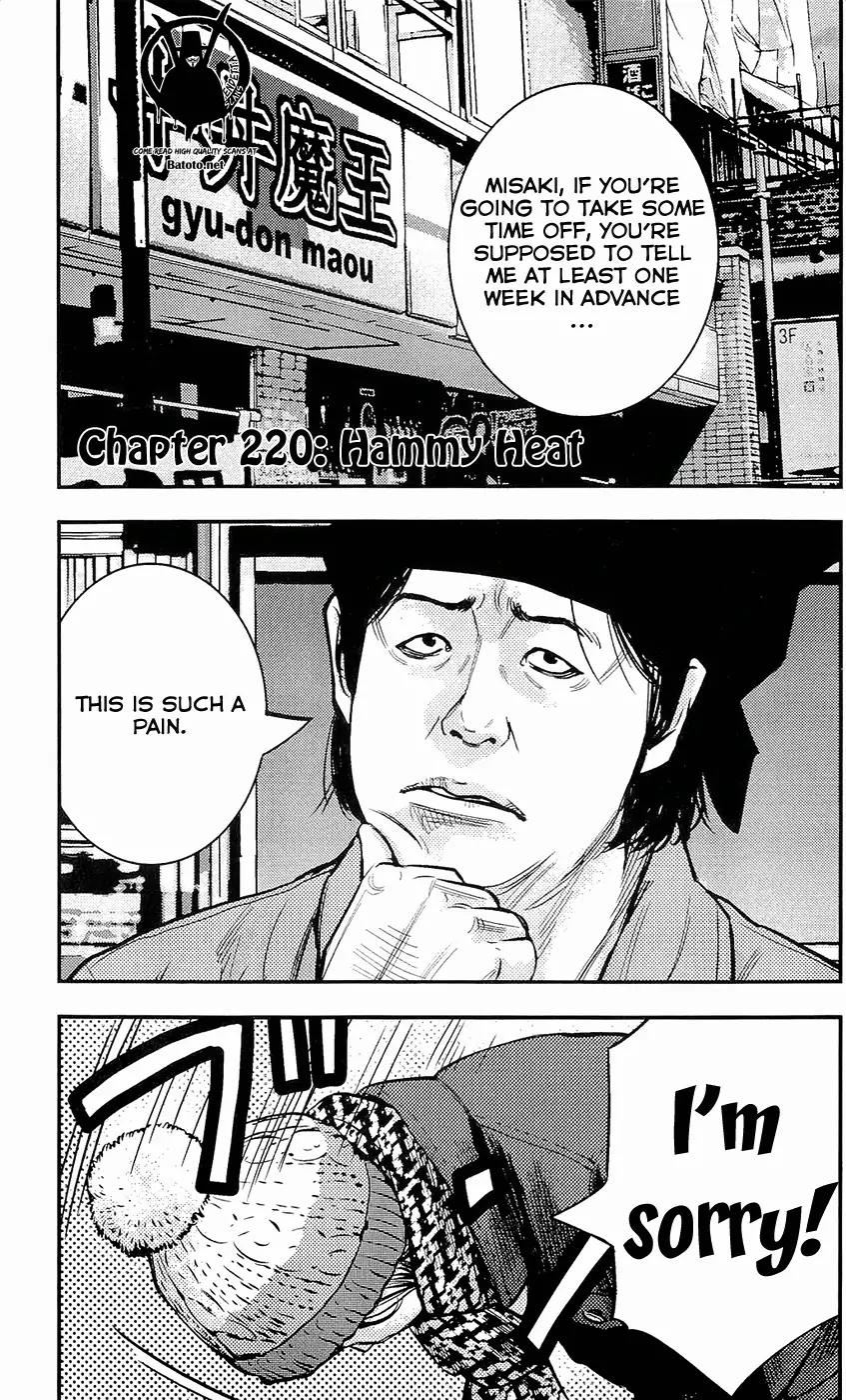 Clover (TETSUHIRO Hirakawa) Chapter 220 page 3 - Chapter 220 : Hammy Heat