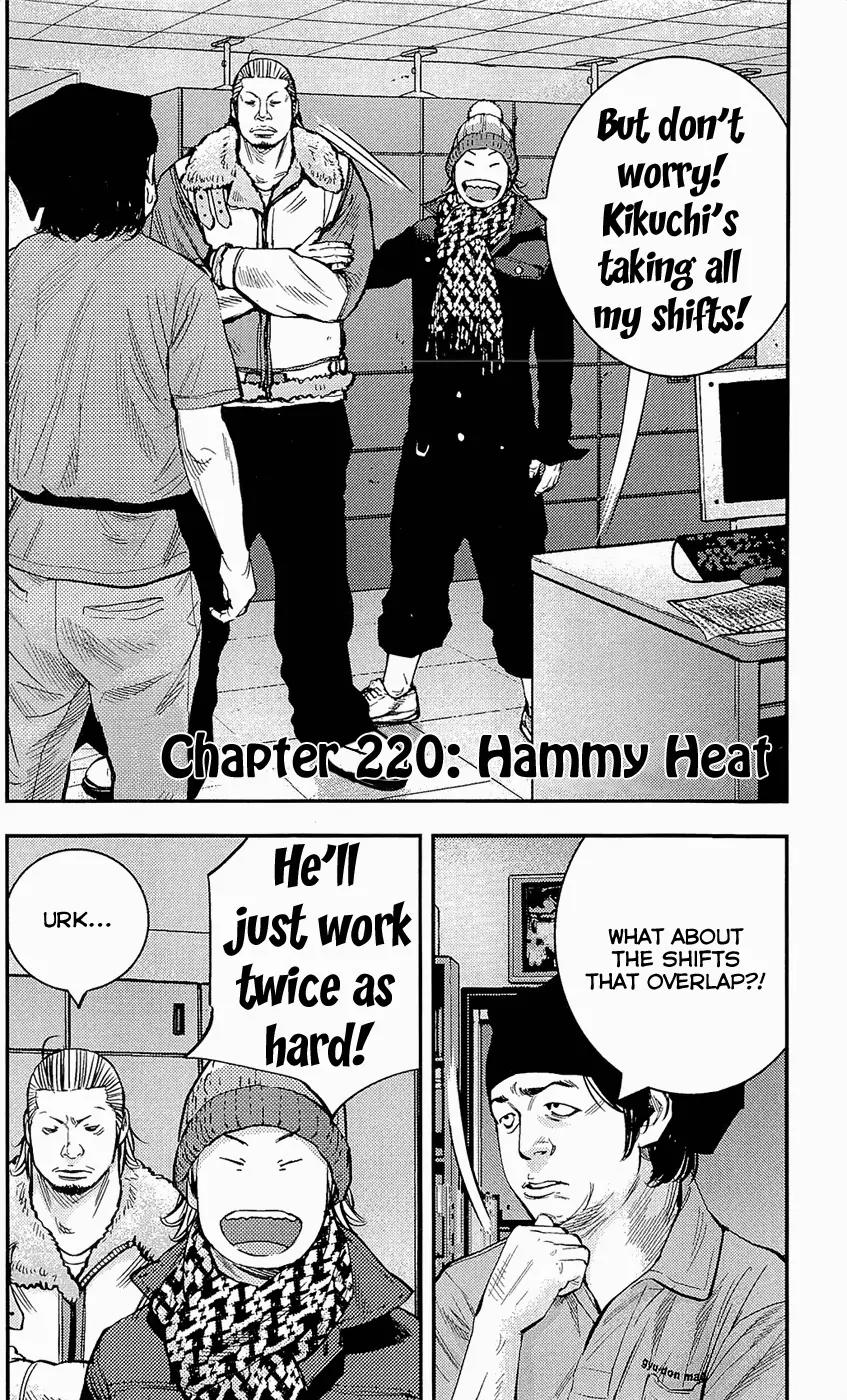 Clover (TETSUHIRO Hirakawa) Chapter 220 page 4 - Chapter 220 : Hammy Heat