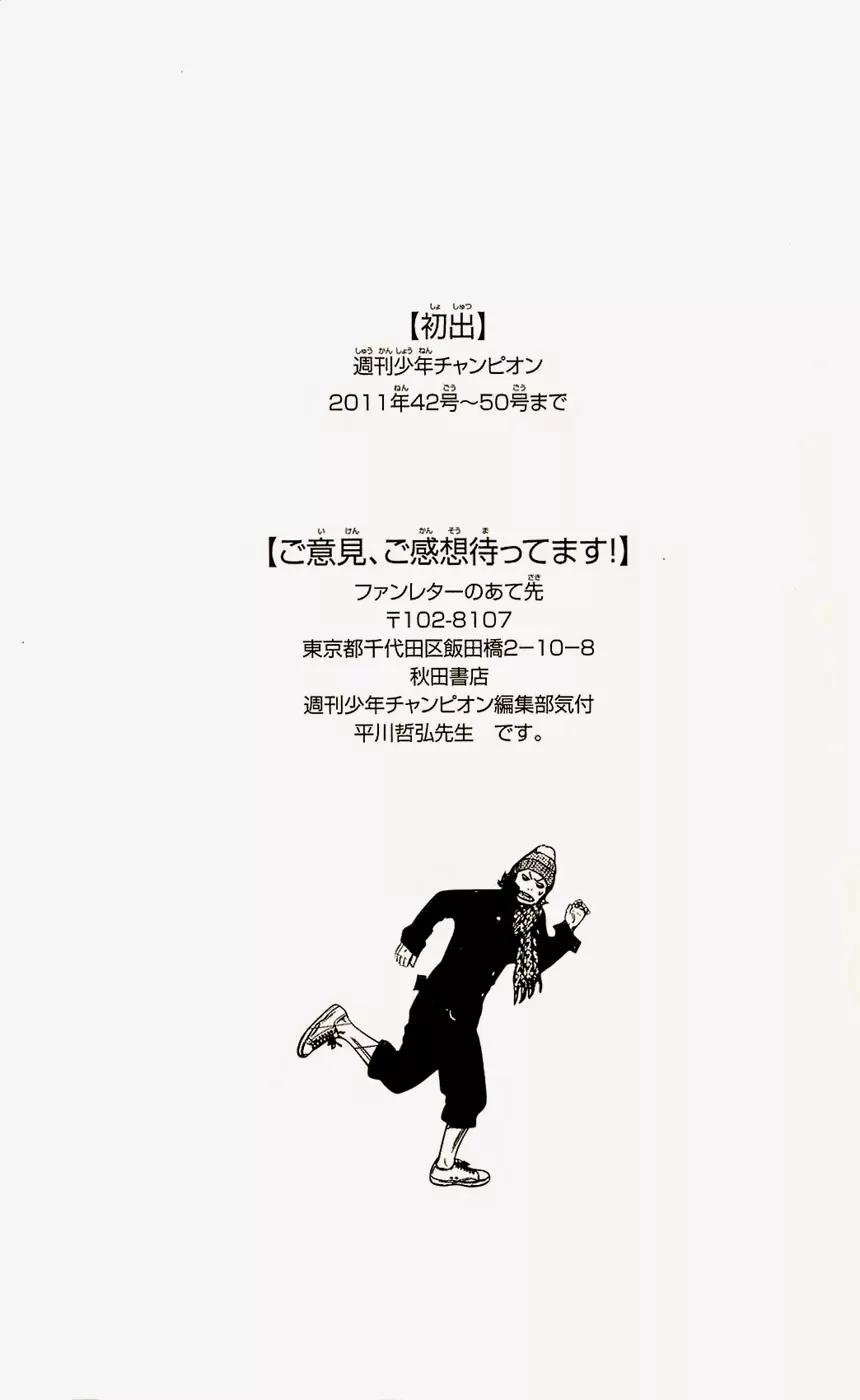 Clover (TETSUHIRO Hirakawa) Chapter 223 page 23 - Chapter 223: Gengen and Maki the saviors