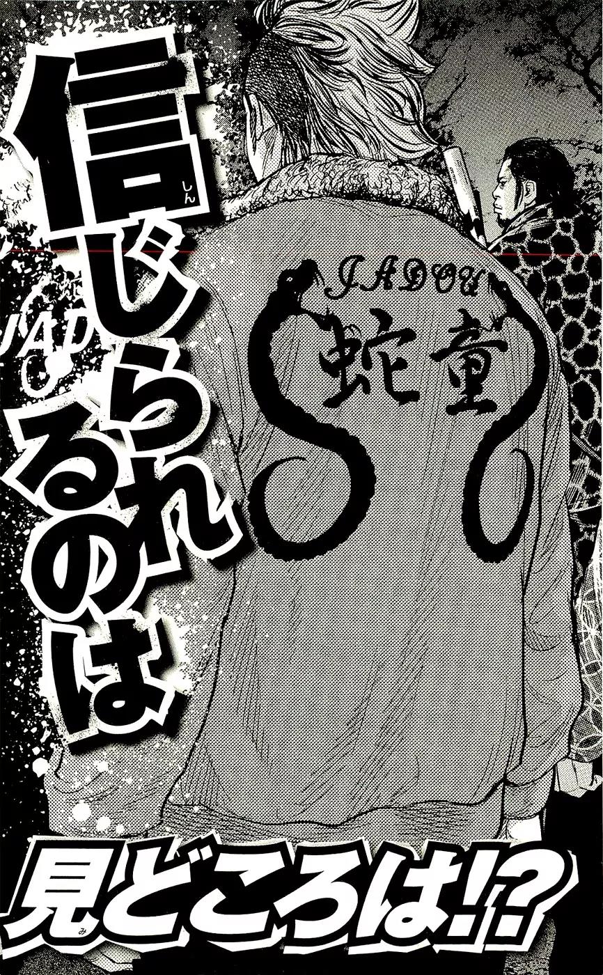 Clover (TETSUHIRO Hirakawa) Chapter 223 page 24 - Chapter 223: Gengen and Maki the saviors