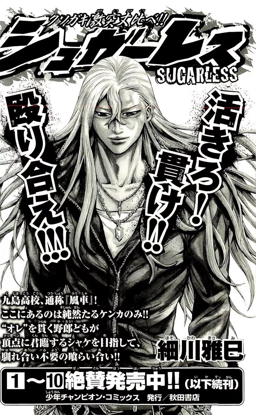 Clover (TETSUHIRO Hirakawa) Chapter 223 page 26 - Chapter 223: Gengen and Maki the saviors