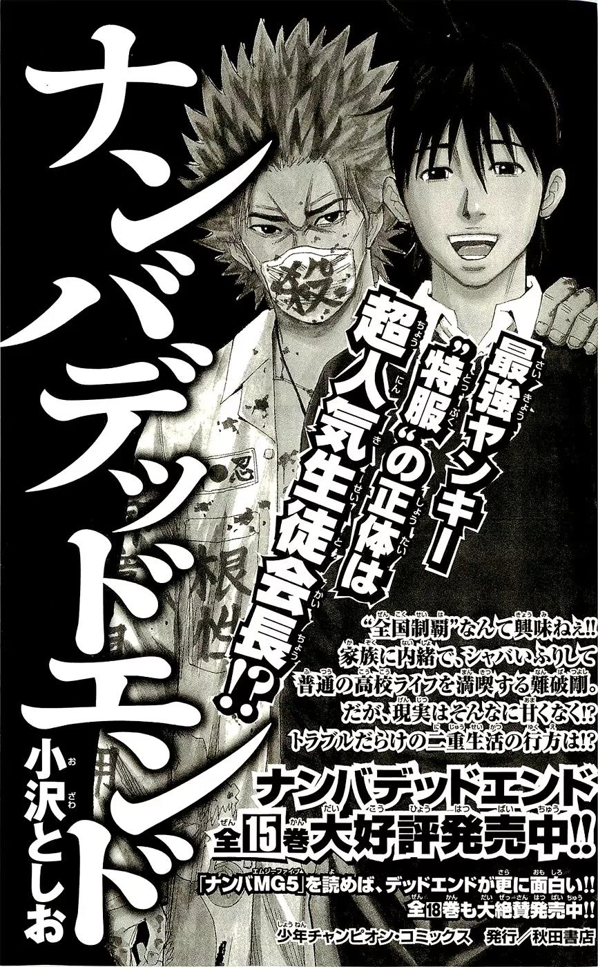 Clover (TETSUHIRO Hirakawa) Chapter 223 page 27 - Chapter 223: Gengen and Maki the saviors