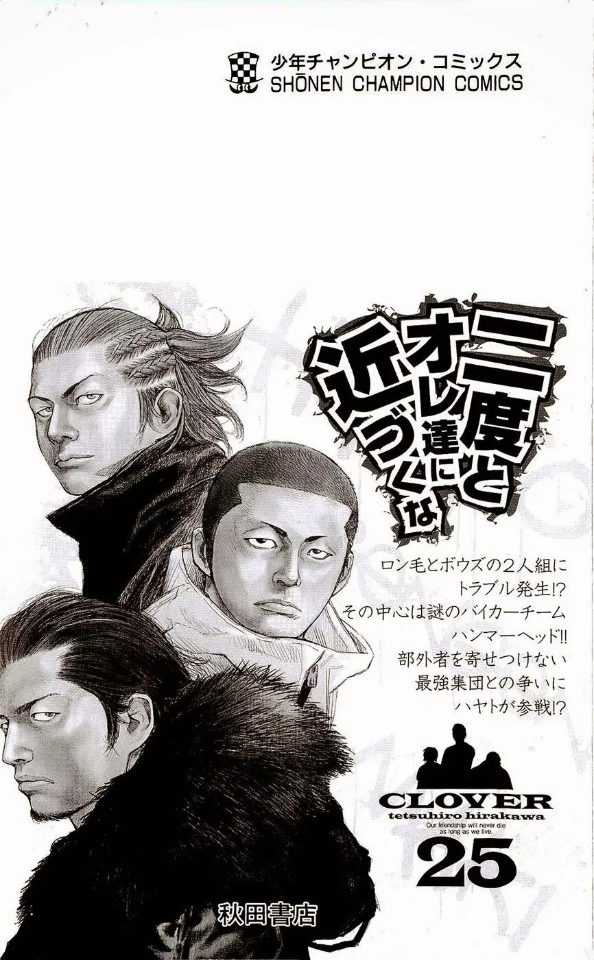 Clover (TETSUHIRO Hirakawa) Chapter 223 page 30 - Chapter 223: Gengen and Maki the saviors
