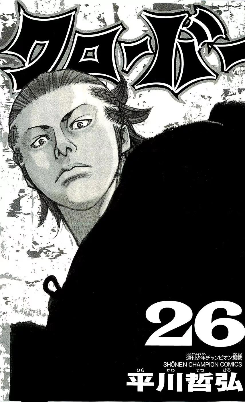 Clover (TETSUHIRO Hirakawa) Chapter 224 page 5 - Chapter 224: The Hammer Head 11