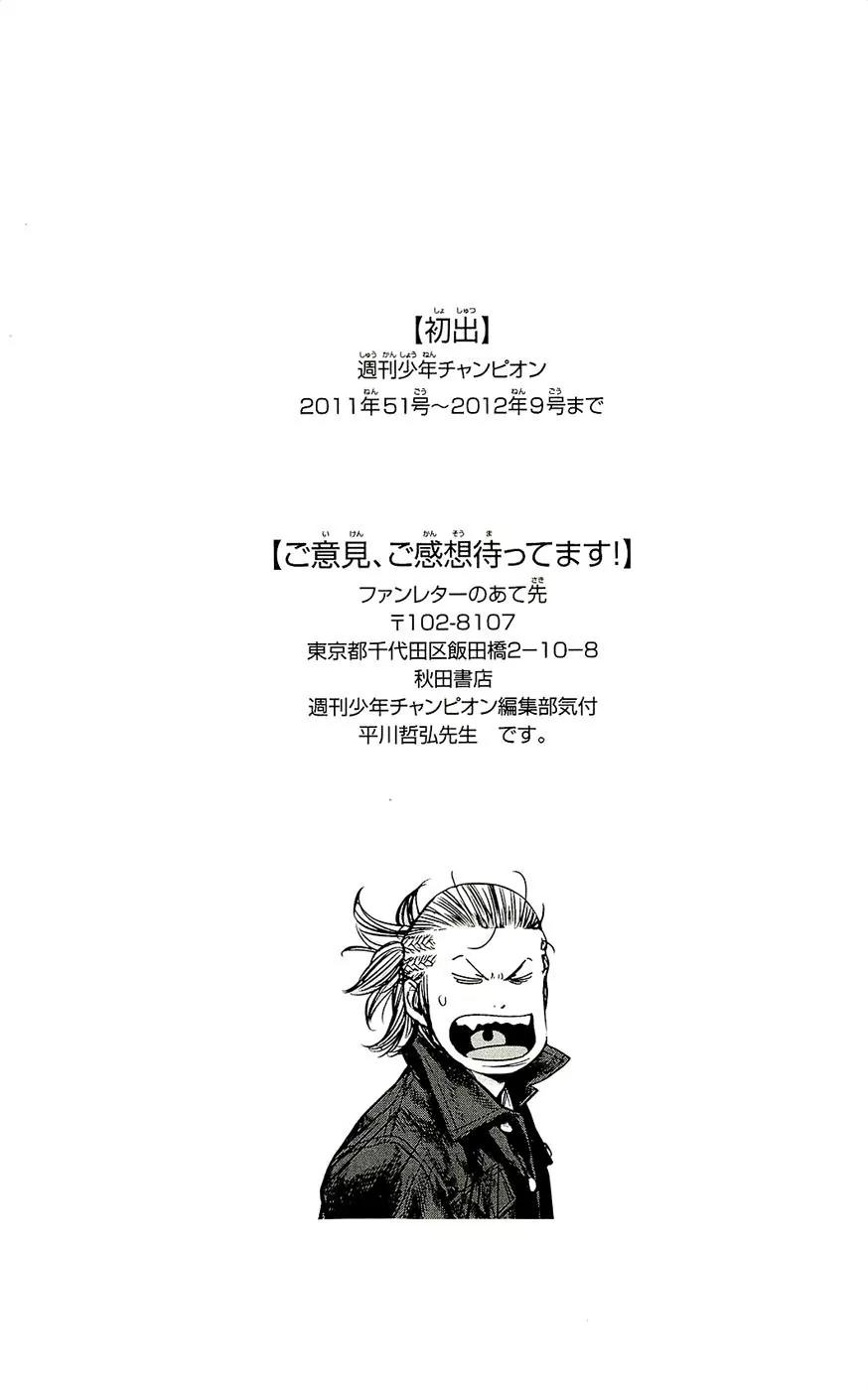 Clover (TETSUHIRO Hirakawa) Chapter 232 page 22 - Chapter 232: Gengen vs Shiba