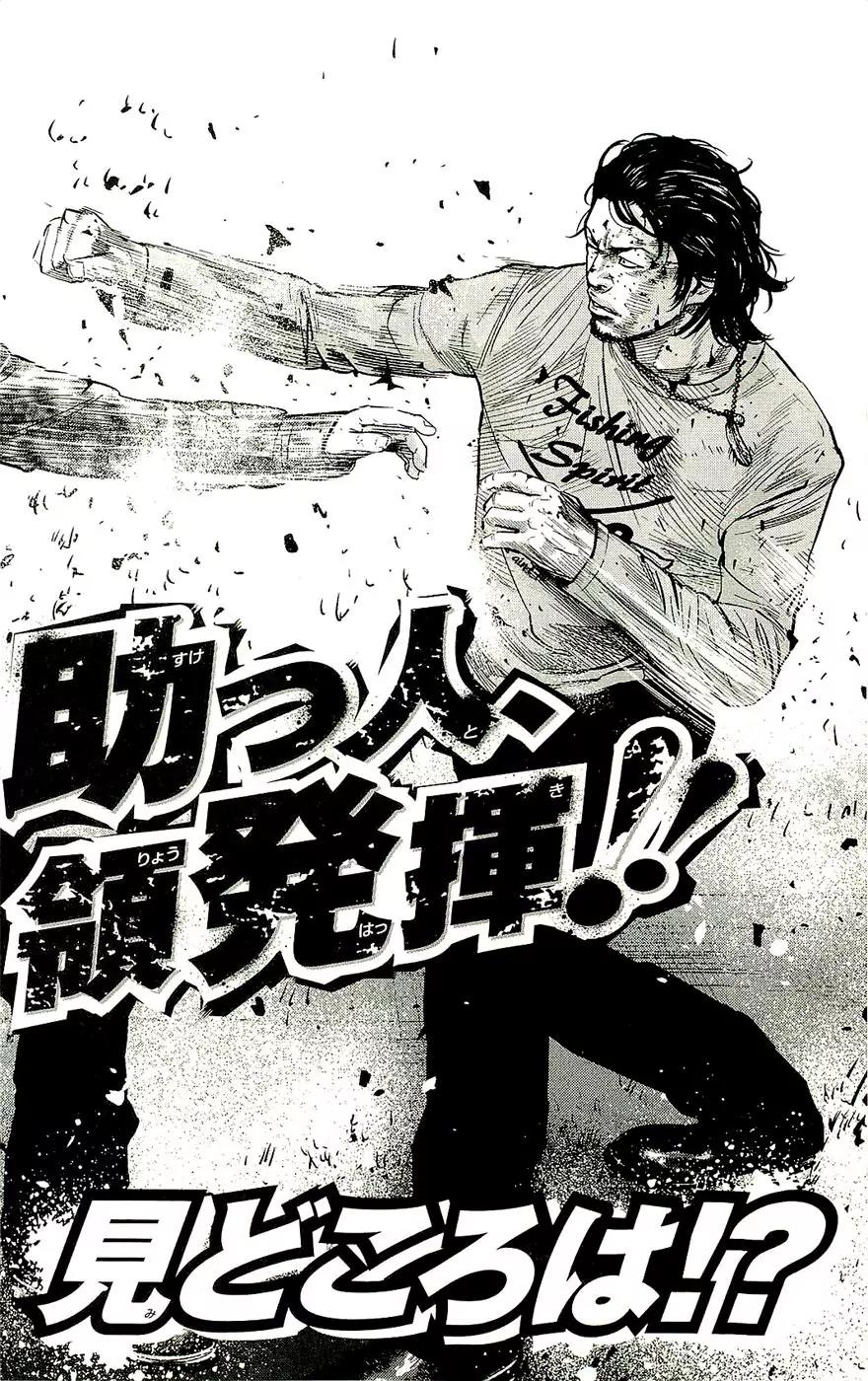 Clover (TETSUHIRO Hirakawa) Chapter 232 page 23 - Chapter 232: Gengen vs Shiba