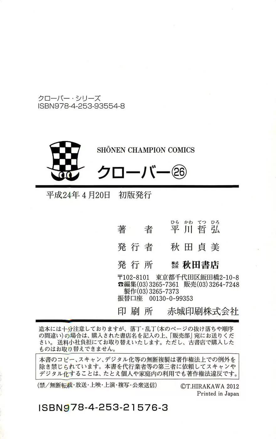 Clover (TETSUHIRO Hirakawa) Chapter 232 page 27 - Chapter 232: Gengen vs Shiba