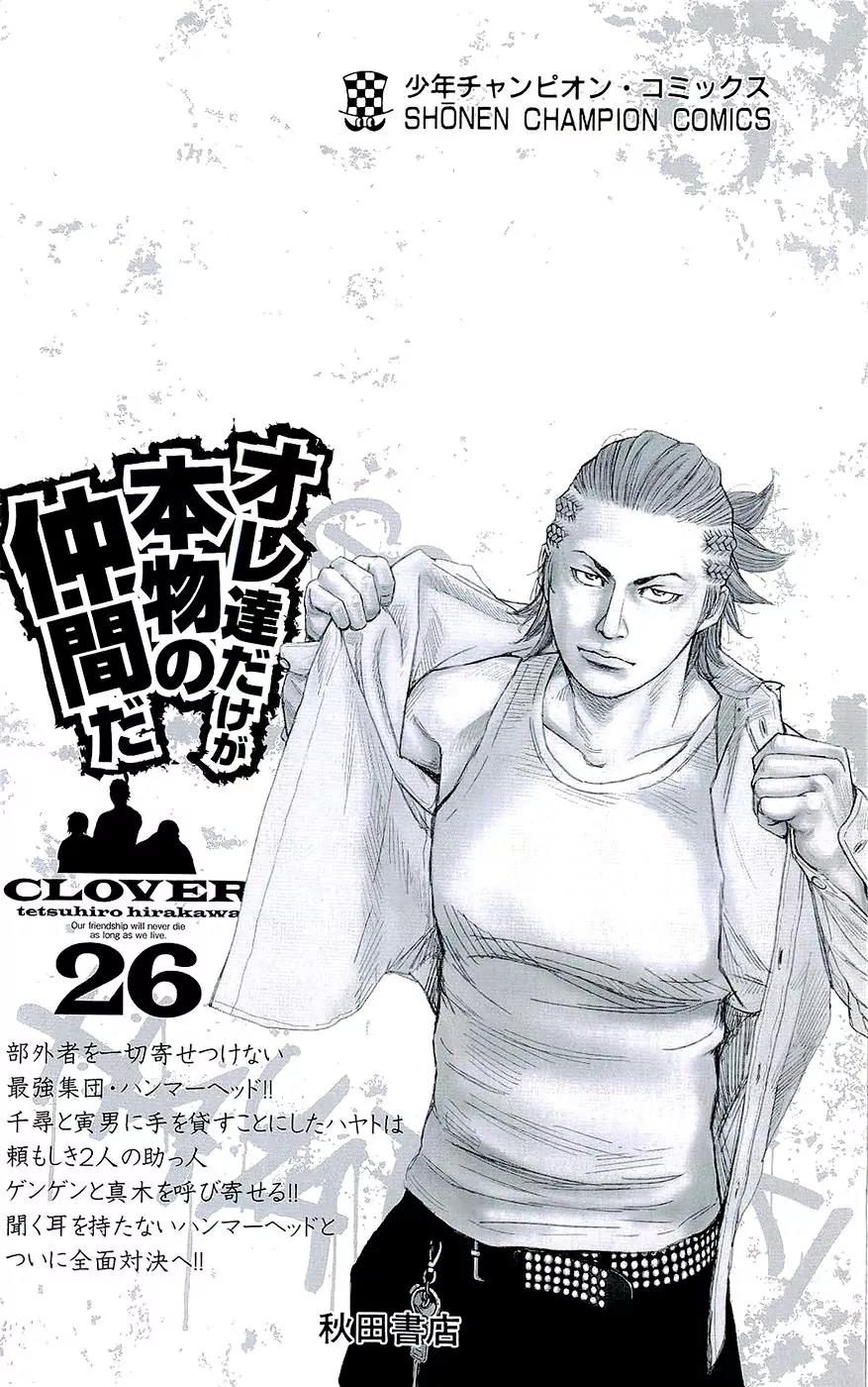 Clover (TETSUHIRO Hirakawa) Chapter 232 page 29 - Chapter 232: Gengen vs Shiba