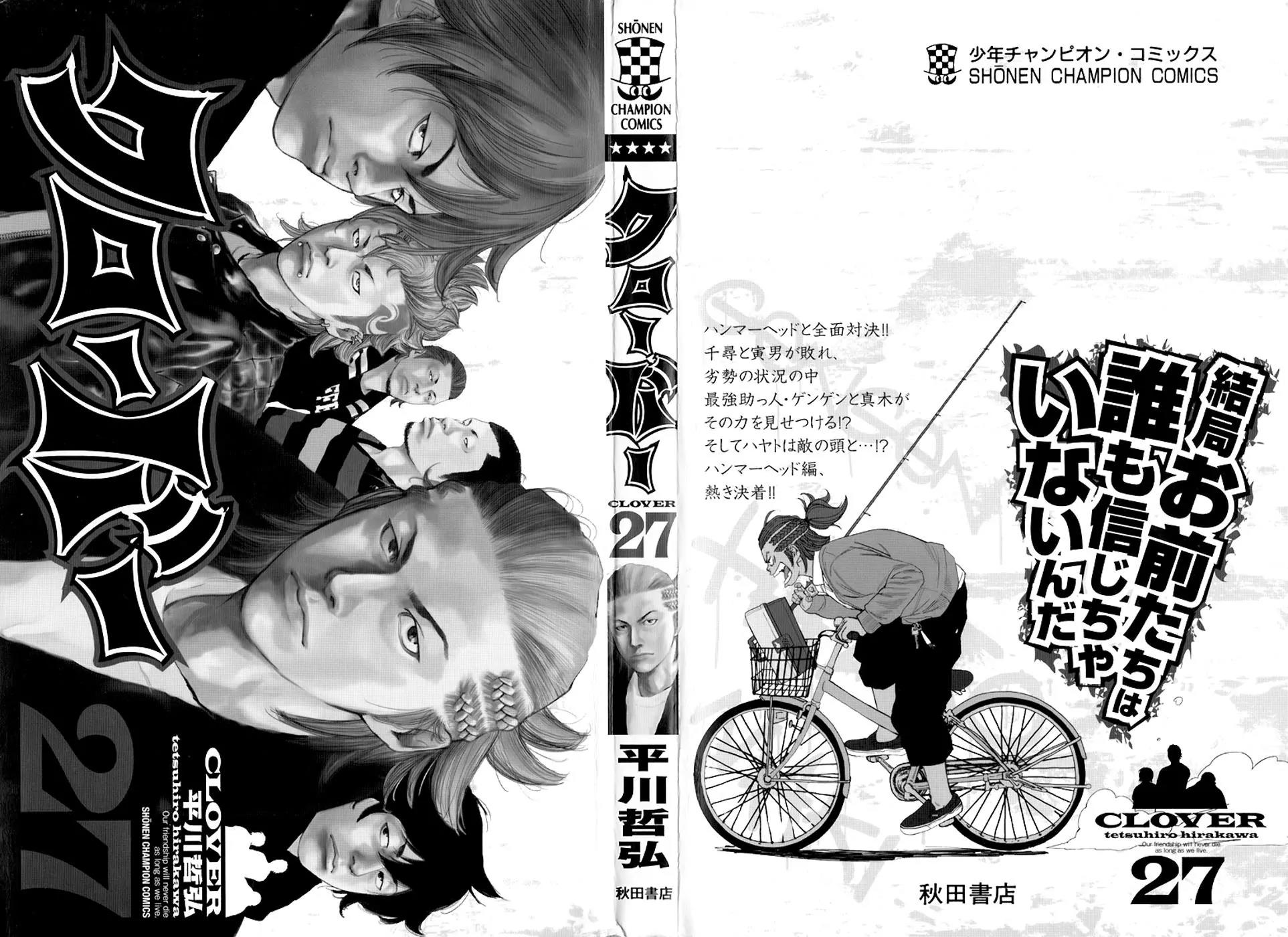 Clover (TETSUHIRO Hirakawa) Chapter 233 page 3 - Chapter 233: The Strongest Savior