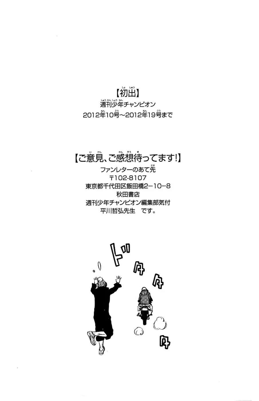 Clover (TETSUHIRO Hirakawa) Chapter 241 page 20 - Chapter 241: Advice for Tomoki
