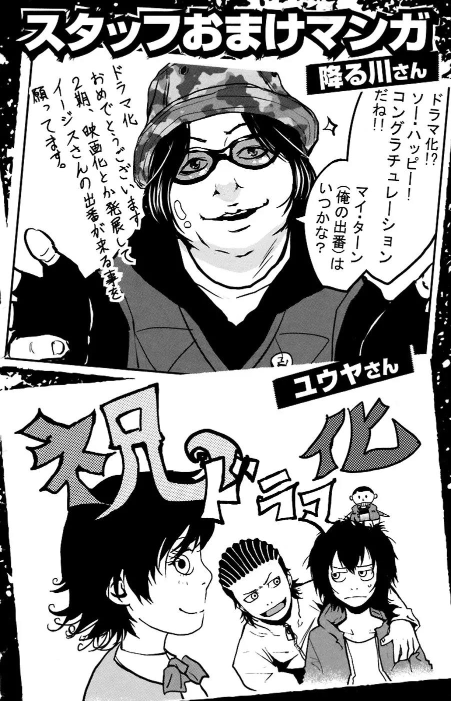 Clover (TETSUHIRO Hirakawa) Chapter 241 page 21 - Chapter 241: Advice for Tomoki