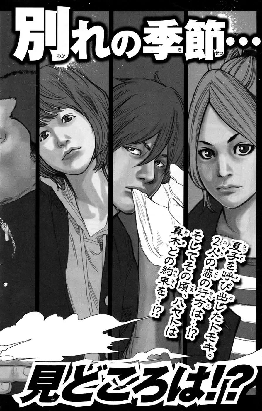 Clover (TETSUHIRO Hirakawa) Chapter 241 page 23 - Chapter 241: Advice for Tomoki