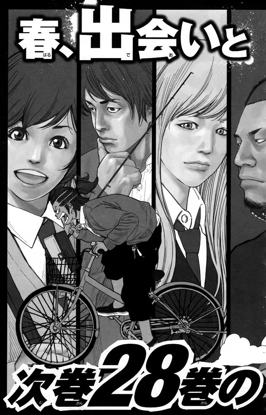 Clover (TETSUHIRO Hirakawa) Chapter 241 page 24 - Chapter 241: Advice for Tomoki