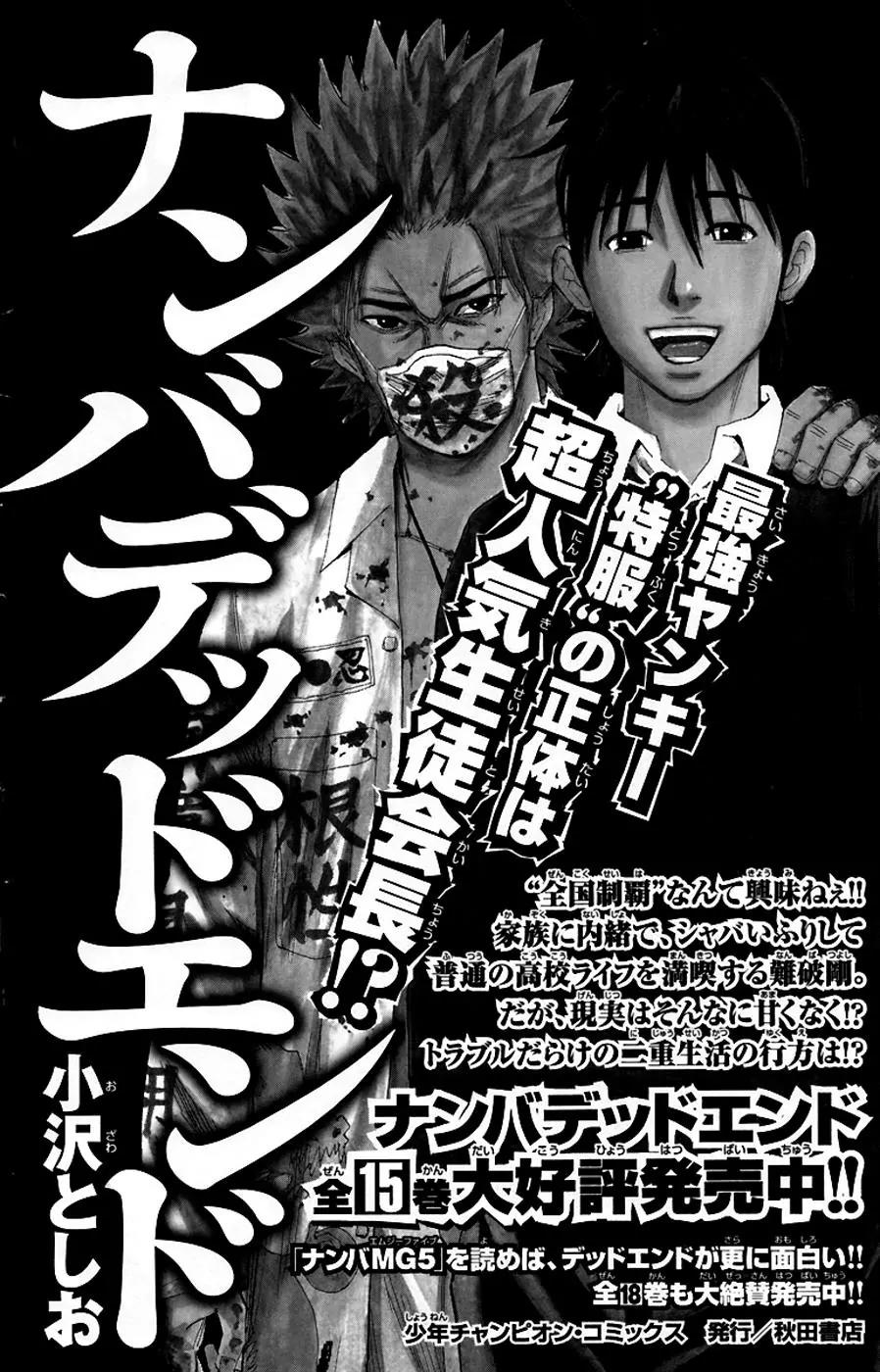 Clover (TETSUHIRO Hirakawa) Chapter 241 page 25 - Chapter 241: Advice for Tomoki