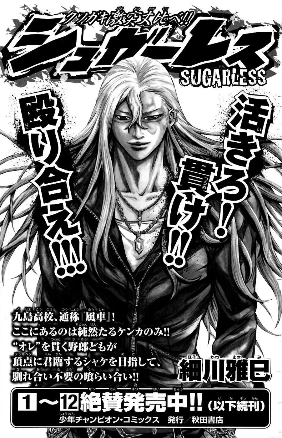 Clover (TETSUHIRO Hirakawa) Chapter 241 page 26 - Chapter 241: Advice for Tomoki