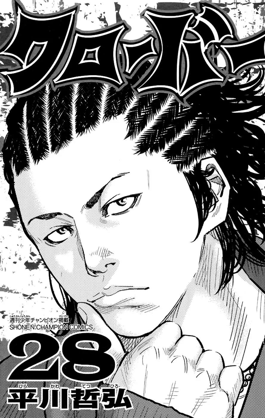 Clover (TETSUHIRO Hirakawa) Chapter 242 page 4 - Chapter 242: Fishing? Call me Aegis