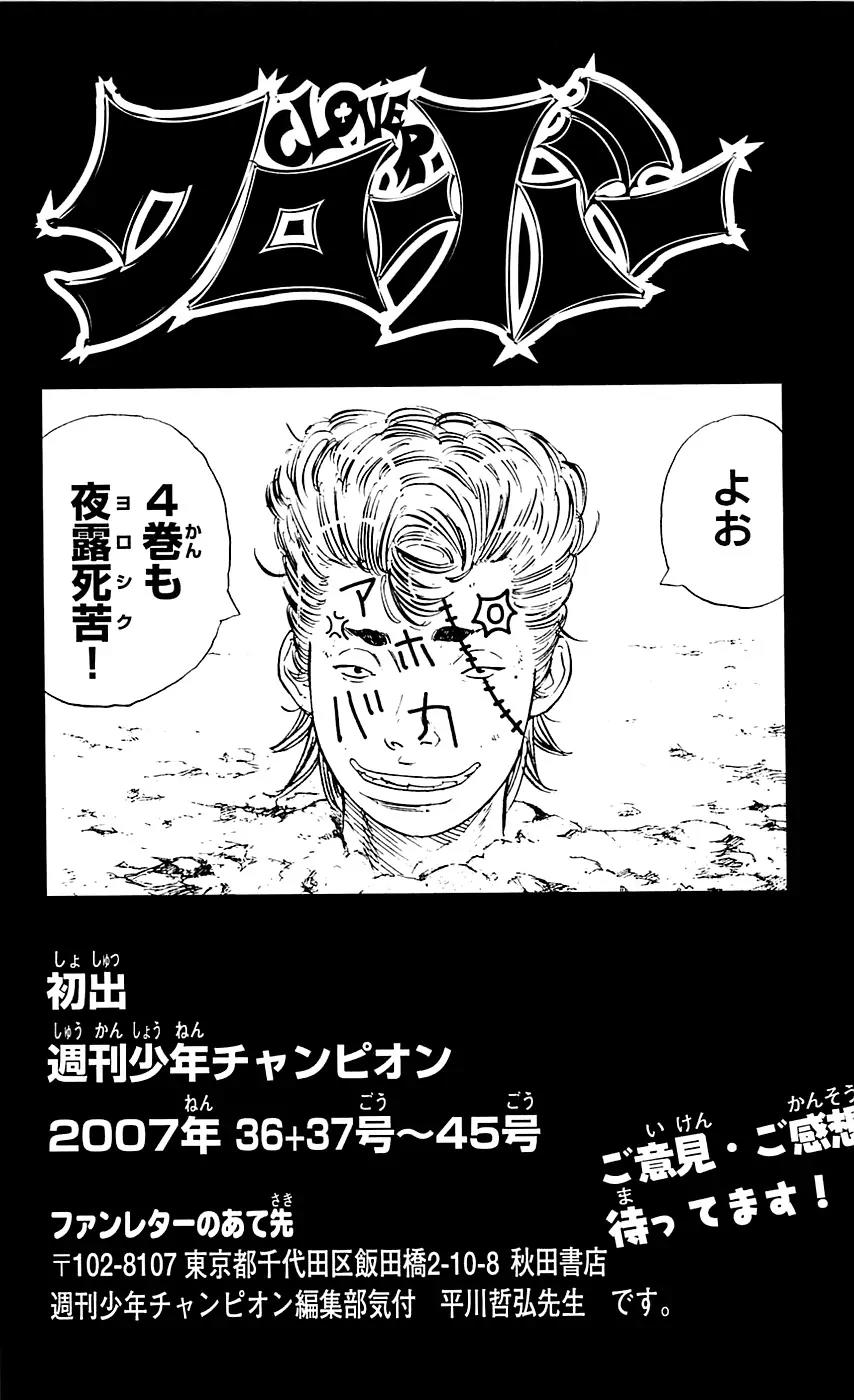 Clover (TETSUHIRO Hirakawa) Chapter 25 page 22 - Chapter 25