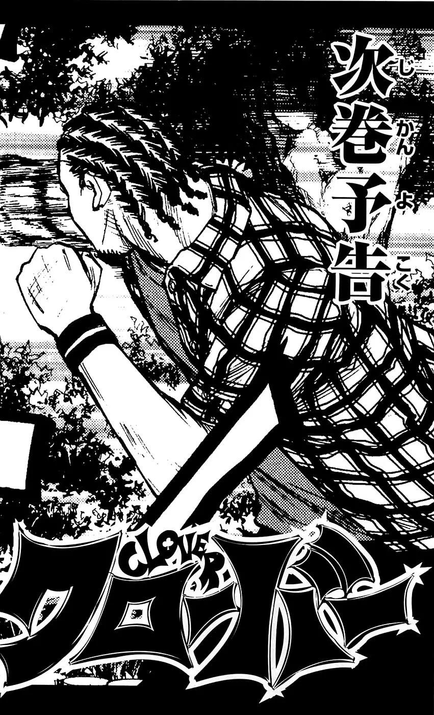 Clover (TETSUHIRO Hirakawa) Chapter 25 page 23 - Chapter 25