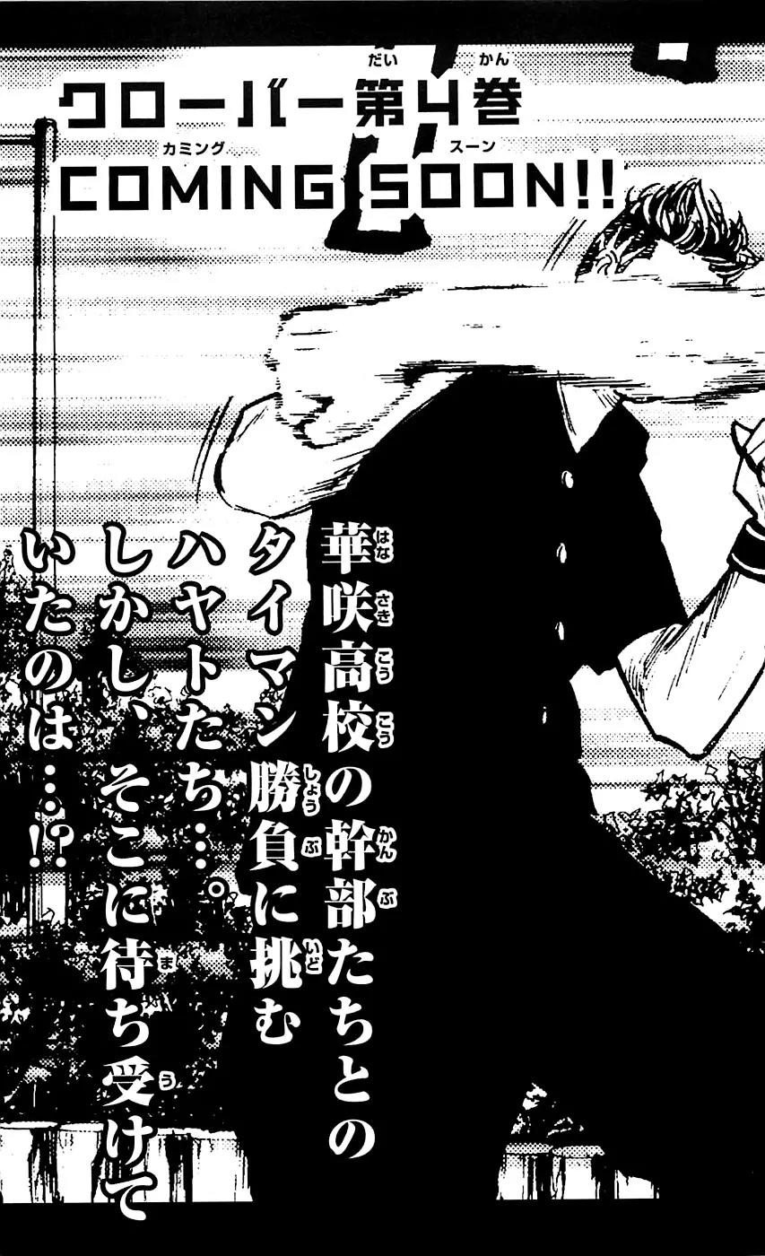 Clover (TETSUHIRO Hirakawa) Chapter 25 page 24 - Chapter 25