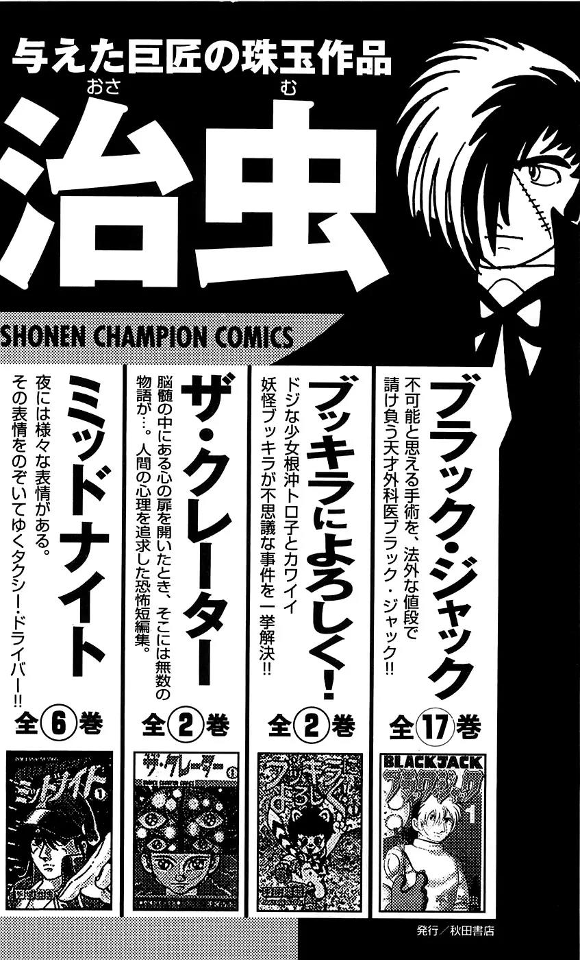 Clover (TETSUHIRO Hirakawa) Chapter 25 page 25 - Chapter 25