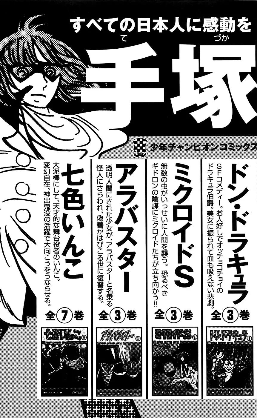 Clover (TETSUHIRO Hirakawa) Chapter 25 page 26 - Chapter 25