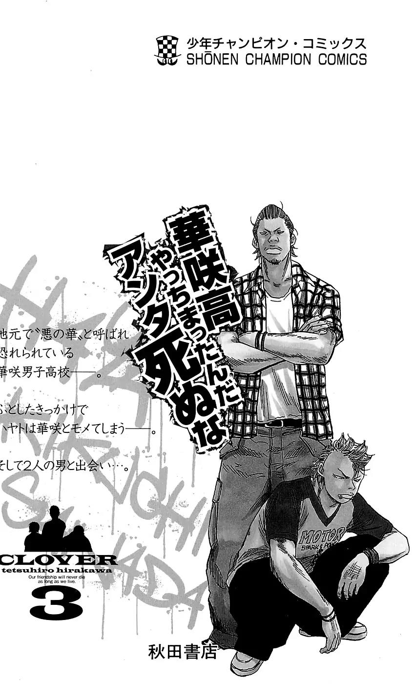 Clover (TETSUHIRO Hirakawa) Chapter 25 page 28 - Chapter 25