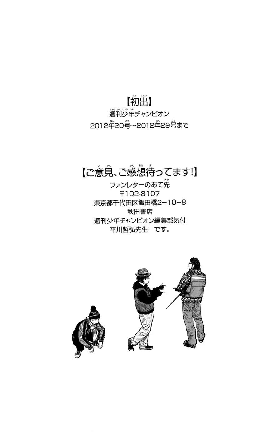 Clover (TETSUHIRO Hirakawa) Chapter 251 page 19 - Chapter 251: My Hanasaki
