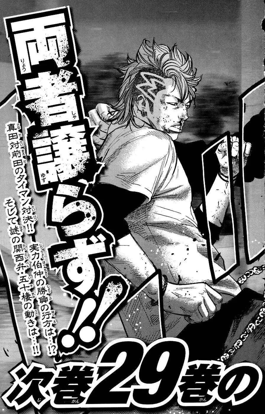Clover (TETSUHIRO Hirakawa) Chapter 251 page 21 - Chapter 251: My Hanasaki