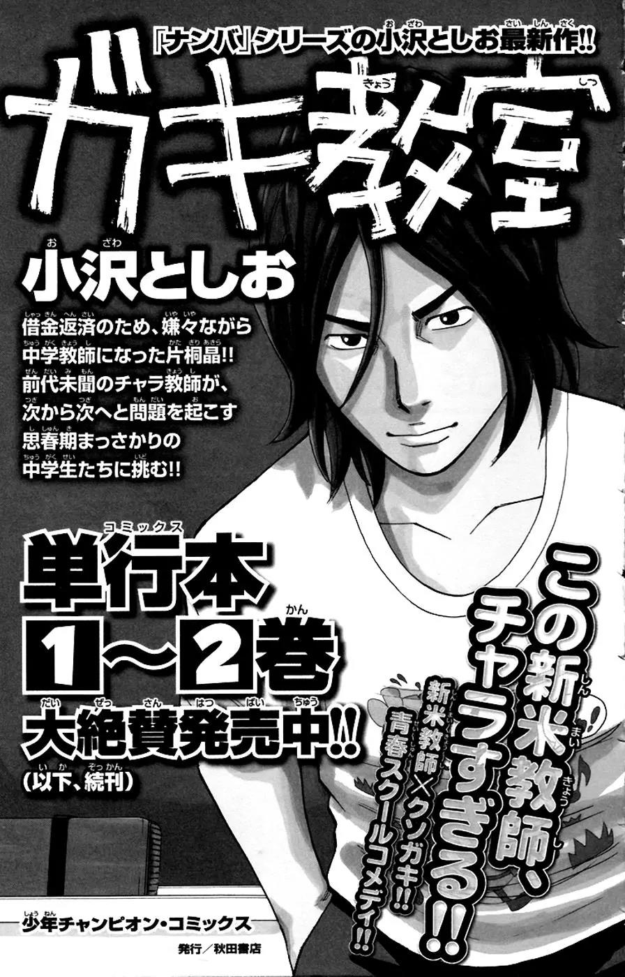 Clover (TETSUHIRO Hirakawa) Chapter 251 page 23 - Chapter 251: My Hanasaki
