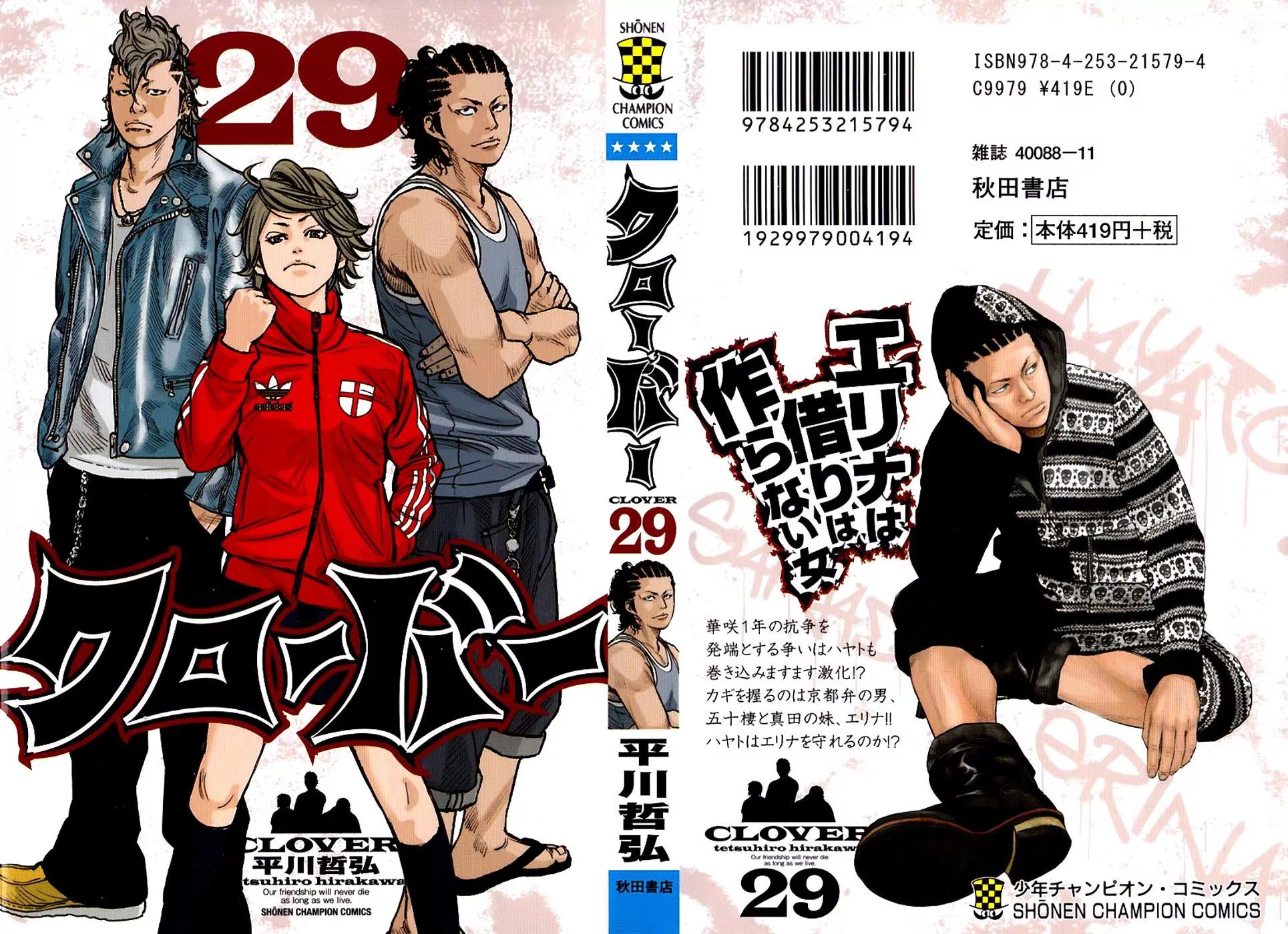 Clover (TETSUHIRO Hirakawa) Chapter 252 page 3 - Chapter 252: Nothing Special