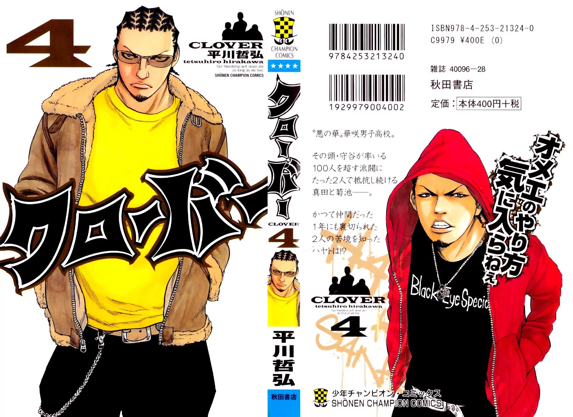Clover (TETSUHIRO Hirakawa) Chapter 26 page 3 - Chapter 26
