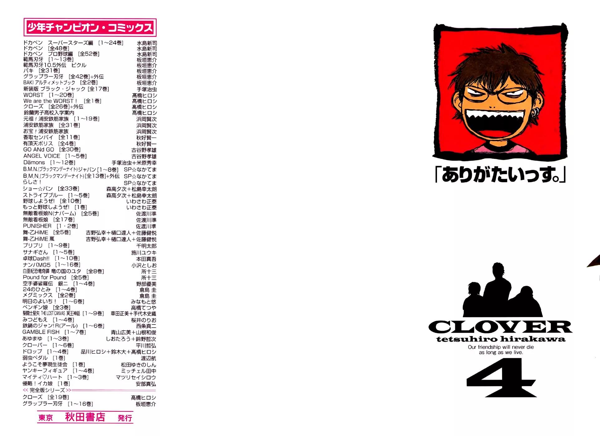 Clover (TETSUHIRO Hirakawa) Chapter 26 page 4 - Chapter 26