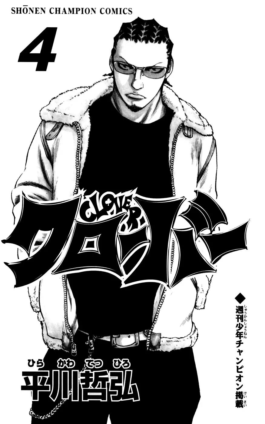 Clover (TETSUHIRO Hirakawa) Chapter 26 page 6 - Chapter 26