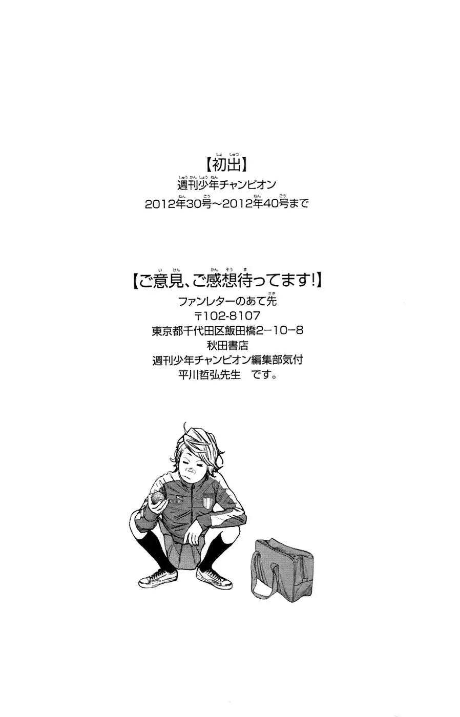 Clover (TETSUHIRO Hirakawa) Chapter 261 page 19 - Chapter 261: The Formation of An Army