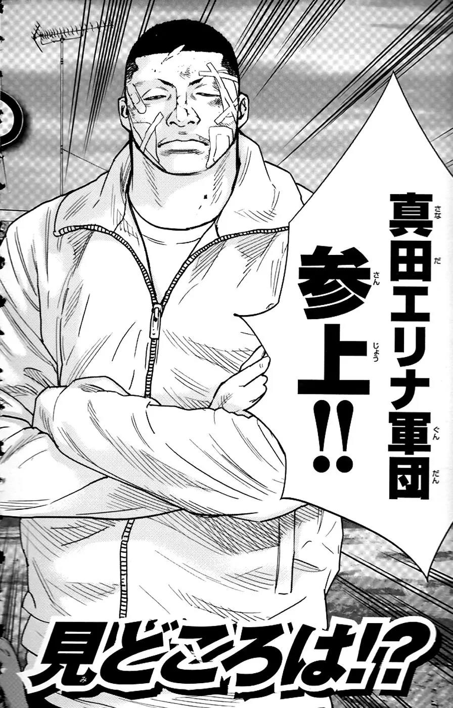 Clover (TETSUHIRO Hirakawa) Chapter 261 page 20 - Chapter 261: The Formation of An Army